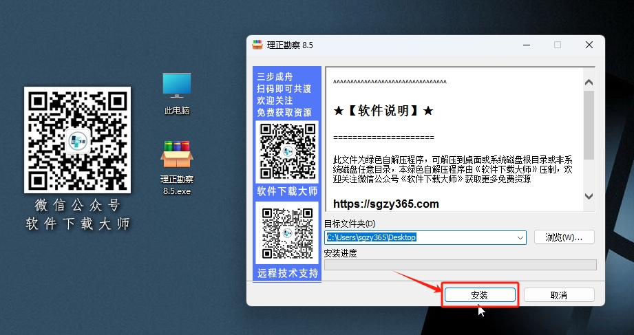 图片[3]-理正勘察 8.5 专为地质勘察行业设计的专业软件详细安装图文教程：附下载地址