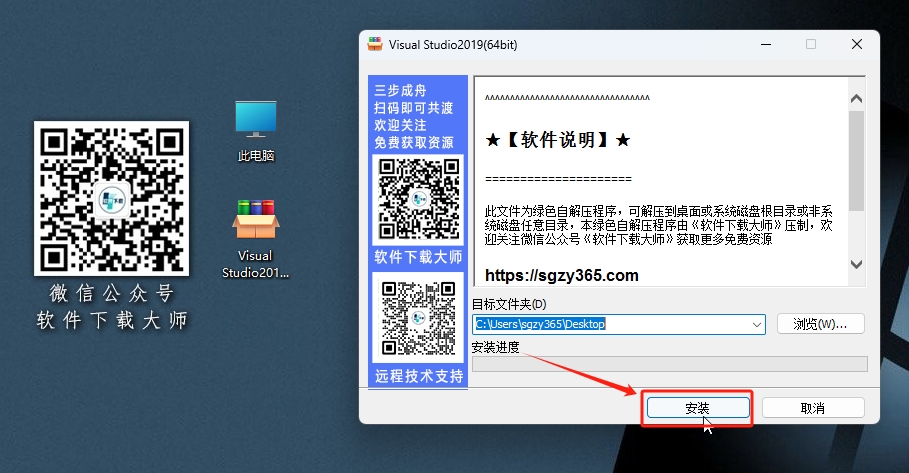 图片[3]-Visual Studio 2019集成开发环境（IDE）详细安装图文教程：附下载地址