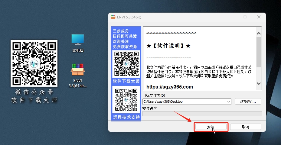 图片[3]-ENVI 5.3 专业遥感图像处理与分析软件工具详细安装图文教程：附下载地址