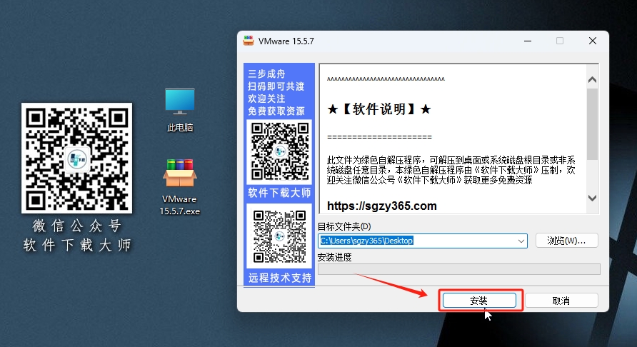 图片[3]-VMware Workstation 15.5.7(电脑虚拟机)详细安装图文教程：附下载地址