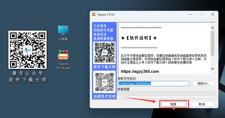 图片[3]|Typora 1.5.12 一款跨平台极简Markdown编辑器软件详细安装图文教程：附下载地址