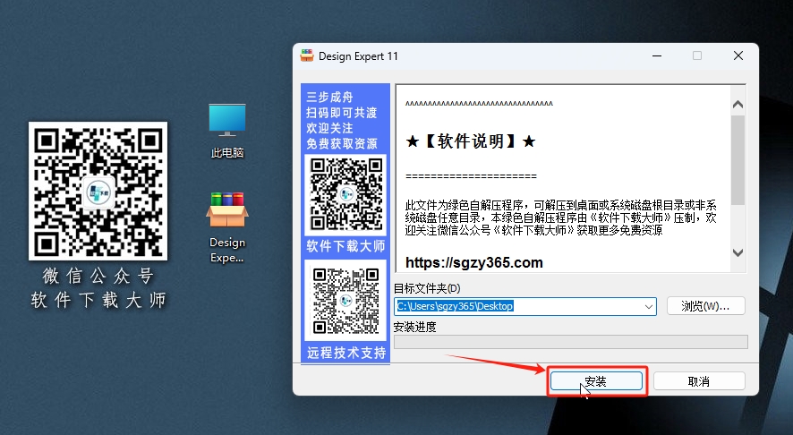 图片[3]|Design Expert 11 实验设计与数据分析的响应面分析软件详细安装图文教程：附下载地址