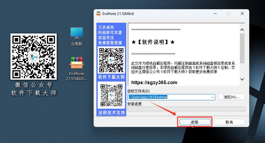 图片[3]|EndNote 21.5 参考文献管理软件详细安装图文教程：附下载地址
