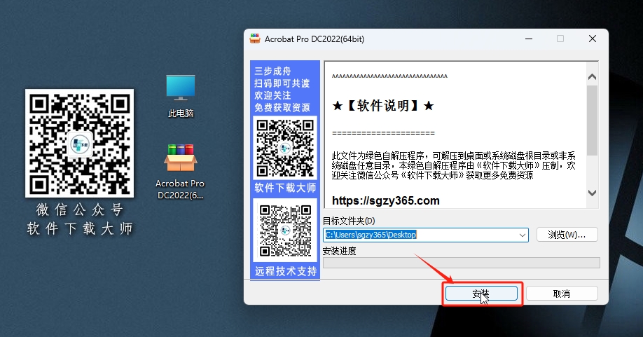 图片[3]-Adobe Acrobat DC 2022 PDF编辑器软件详细安装图文教程：附下载地址