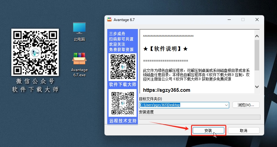 图片[3]-Avantage 6.7处理XPS数据软件详细安装图文教程：附下载地址