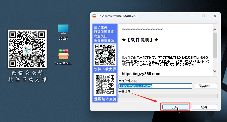 图片[3]-STEP 7-200-MicroWIN SMARTV2.8(西门子PLC编程)详细安装图文教程：附下载地址