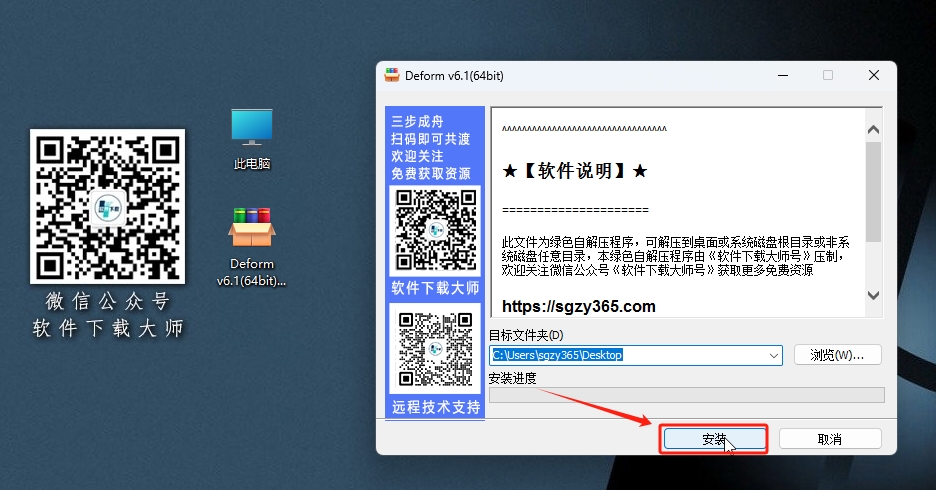 图片[3]-Deform V6.1(有限元分析专业工艺仿真系统)详细安装图文教程：附下载地址