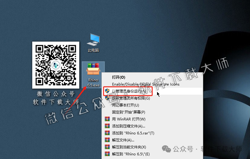 图片[2]-Rhinoceros(Rhino犀牛) 6.5(3D建模)详细安装图文教程：附下载地址