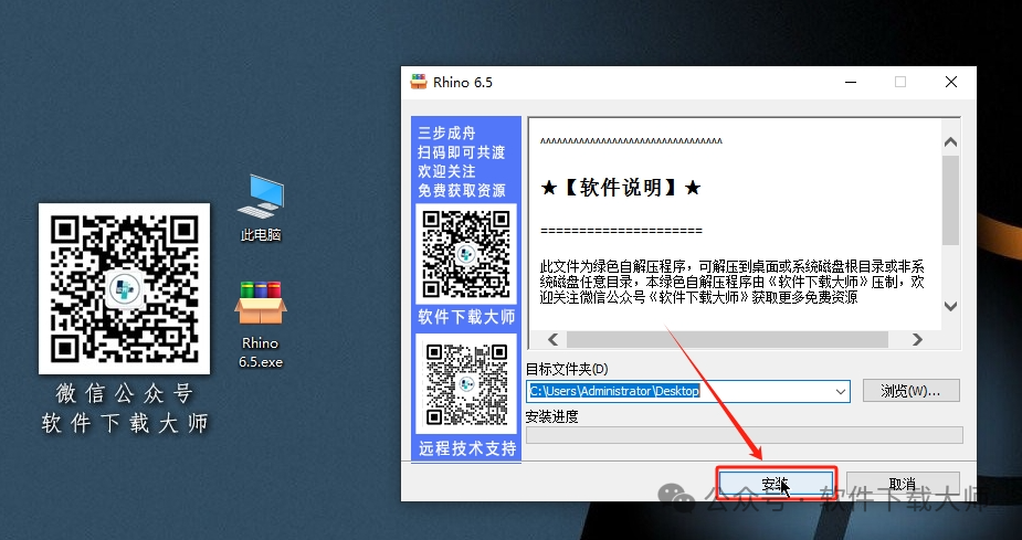 图片[3]-Rhinoceros(Rhino犀牛) 6.5(3D建模)详细安装图文教程：附下载地址