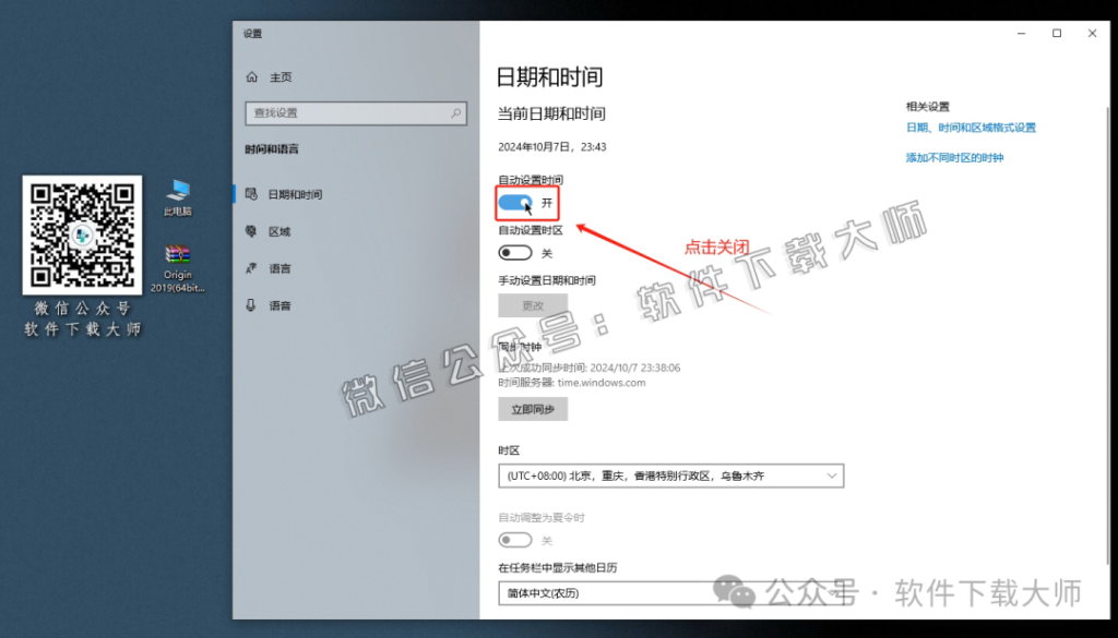 图片[3]-Origin 2019b科学绘图、数据分析软件详细安装图文教程：附下载地址