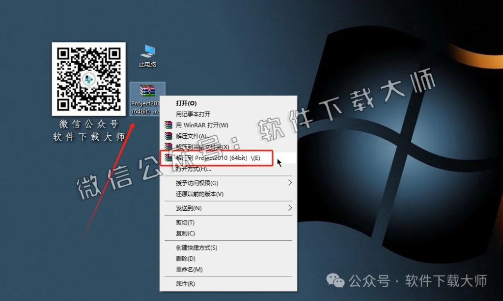 图片[2]-Microsoft Project 2010项目管理软件详细安装图文教程：附下载地址