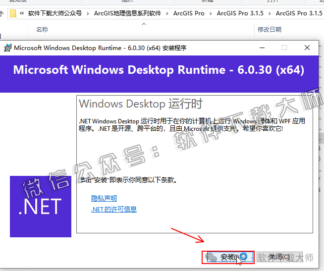 图片[4]|ArcGIS Pro 3.1.5 专业桌面地理信息系统（GIS）软件详细安装图文教程：附下载地址