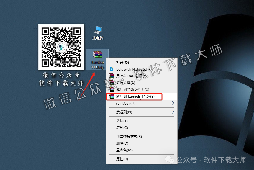 图片[2]|Lumion 11.0 实时3D建筑可视化渲染软件软件详细安装图文教程：附下载地址