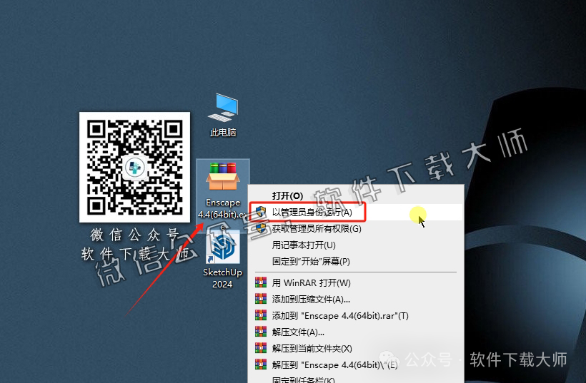 图片[2]|Enscape 4.4.0轻量级实时渲染工具软件详细安装图文教程：附下载地址