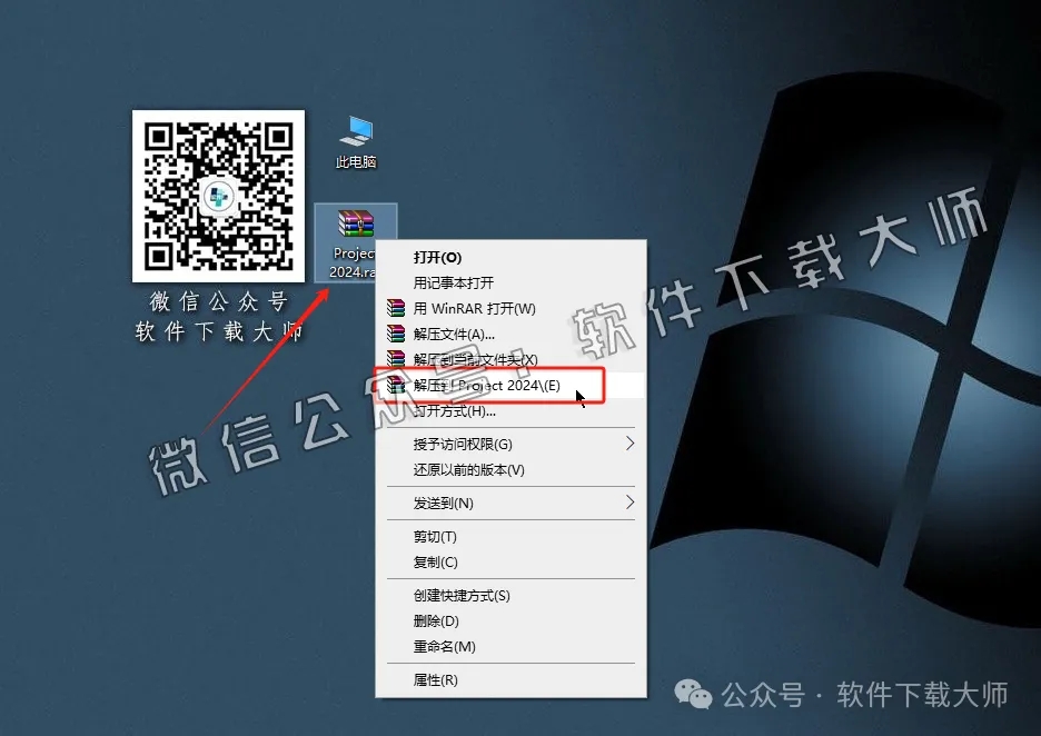 图片[2]-Microsoft Project 2024项目管理软件详细安装图文教程：附下载地址