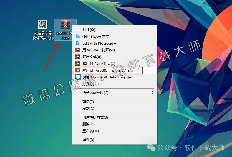 图片[2]|ArcGIS Pro 2.8.6 专业桌面地理信息系统（GIS）软件详细安装图文教程：附下载地址