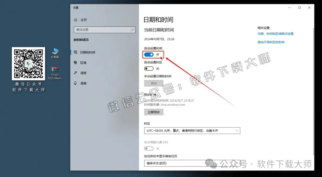 图片[3]-Origin 2021科学绘图、数据分析软件详细安装图文教程：附下载地址