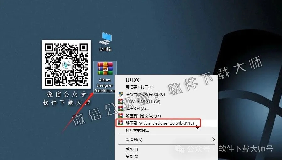 图片[2]-Altium Designer 26(AD 26)电路仿真设计软件详细安装图文教程：附下载地址