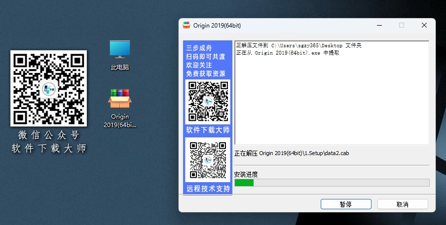 图片[8]-Origin 2019b科学绘图、数据分析软件详细安装图文教程：附下载地址