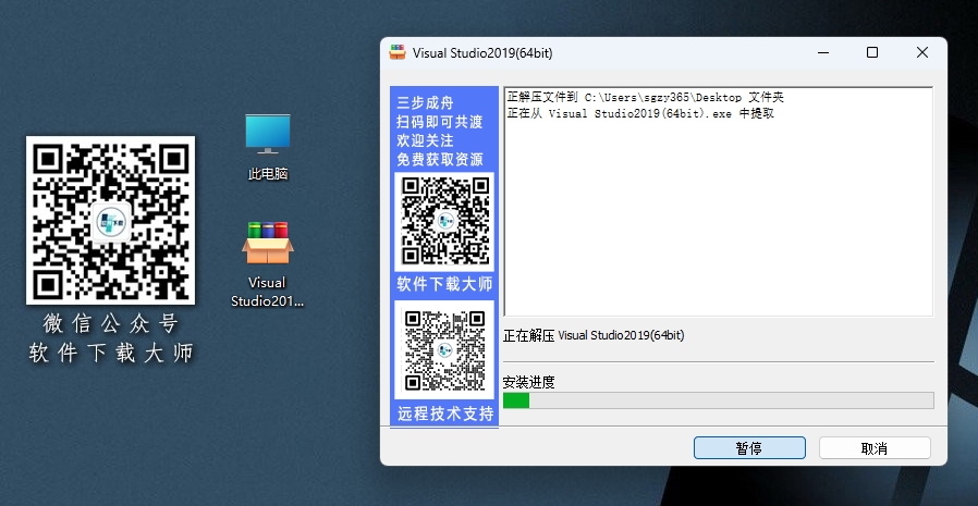图片[4]-Visual Studio 2019集成开发环境（IDE）详细安装图文教程：附下载地址