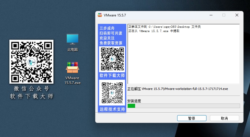图片[4]-VMware Workstation 15.5.7(电脑虚拟机)详细安装图文教程：附下载地址