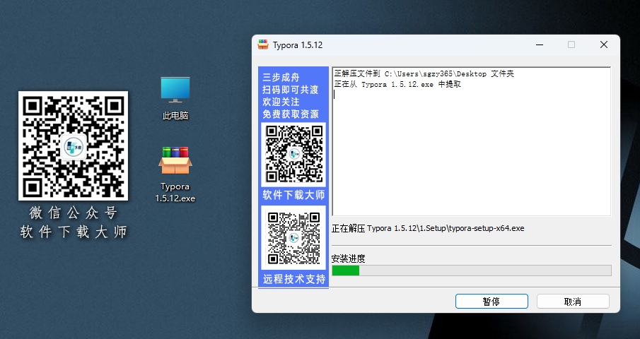 图片[4]|Typora 1.5.12 一款跨平台极简Markdown编辑器软件详细安装图文教程：附下载地址