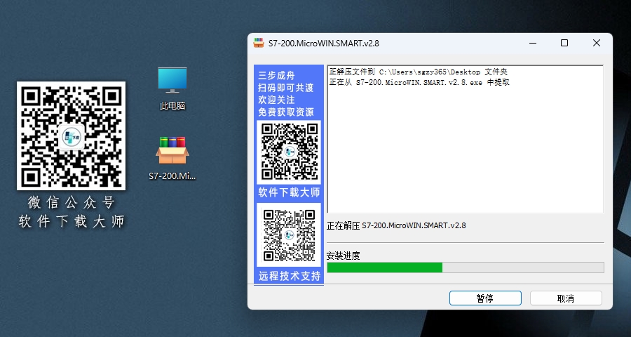 图片[4]-STEP 7-200-MicroWIN SMARTV2.8(西门子PLC编程)详细安装图文教程：附下载地址