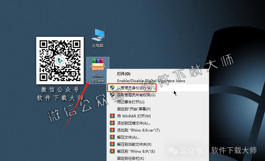 图片[2]-Rhinoceros(Rhino犀牛) 8.9(3D建模)详细安装图文教程：附下载地址
