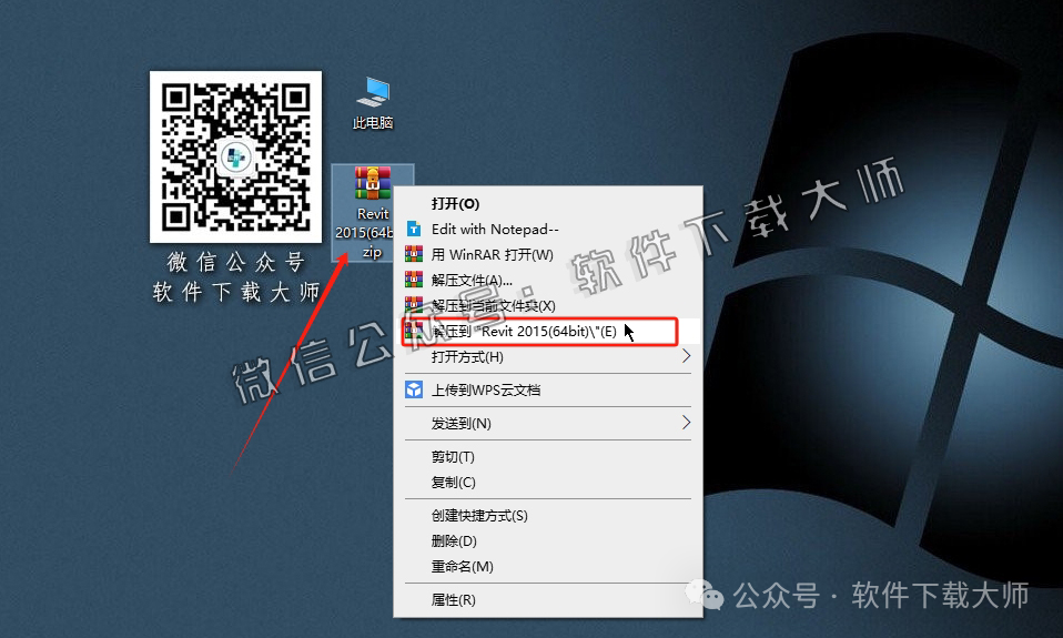 图片[2]-Autodesk Revit 2015 建筑信息模型(BIM)软件详细安装图文教程：附下载地址