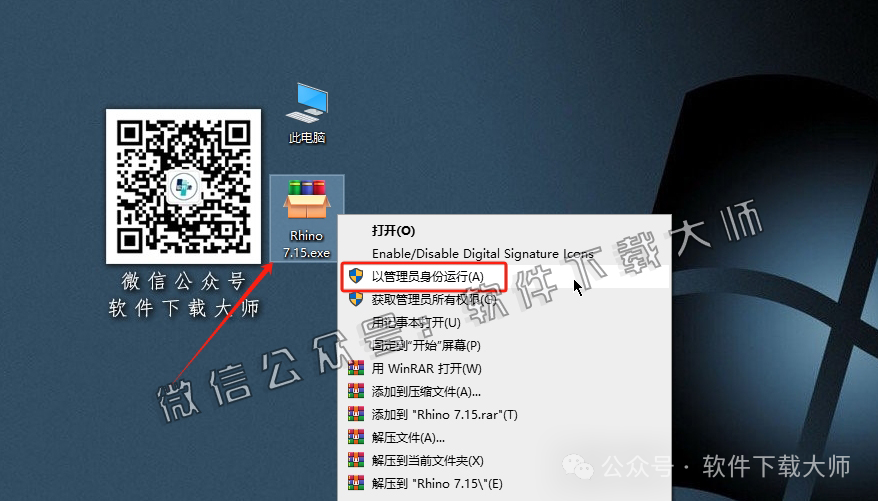 图片[2]-Rhinoceros(Rhino犀牛) 7.15(3D建模)详细安装图文教程：附下载地址