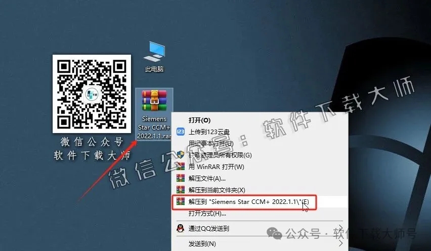 图片[2]-Siemens STAR-CCM+ 2022(多种流体力学领域的模拟)详细安装图文教程：附下载地址