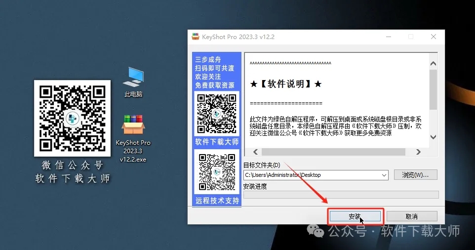 图片[3]-KeyShot 2023.3 (3D渲染)详细安装图文教程：附下载地址-拾光资源网丨专注素材资源|软件|软件插件|软件问题|软件教程|Adobe软件|免费下载