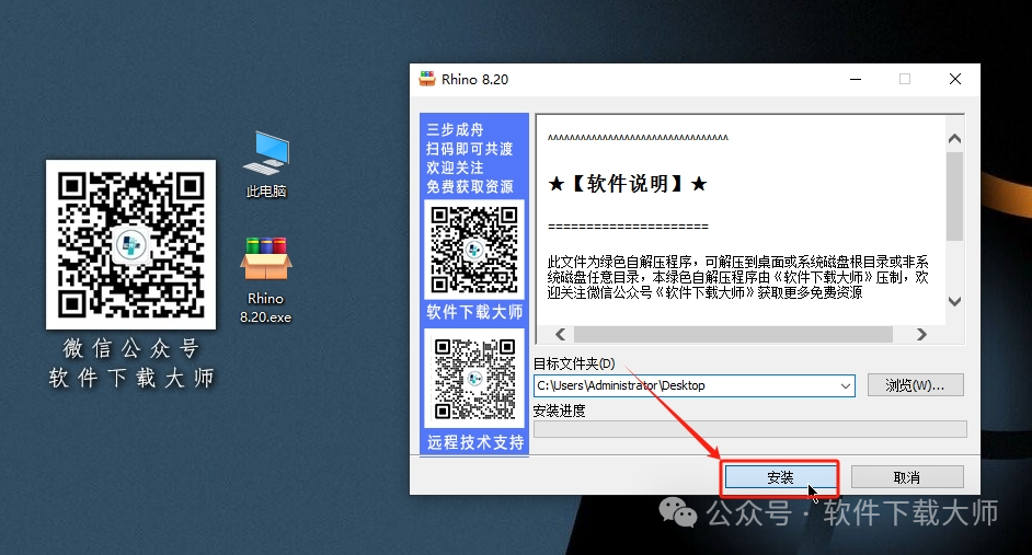 图片[3]-Rhinoceros(Rhino犀牛) 8.20(3D建模)详细安装图文教程：附下载地址