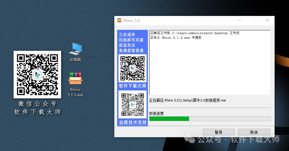 图片[4]-Rhinoceros(Rhino犀牛) 5.1.3(3D建模)详细安装图文教程：附下载地址