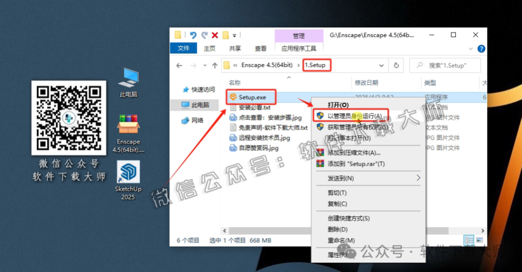 图片[4]|Enscape 4.5.0轻量级实时渲染工具软件详细安装图文教程：附下载地址