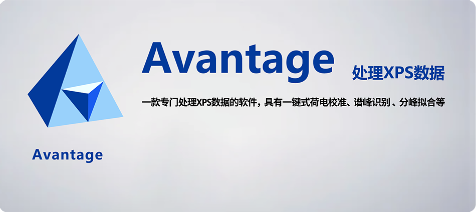 图片[1]-Avantage 6.7处理XPS数据软件详细安装图文教程：附下载地址