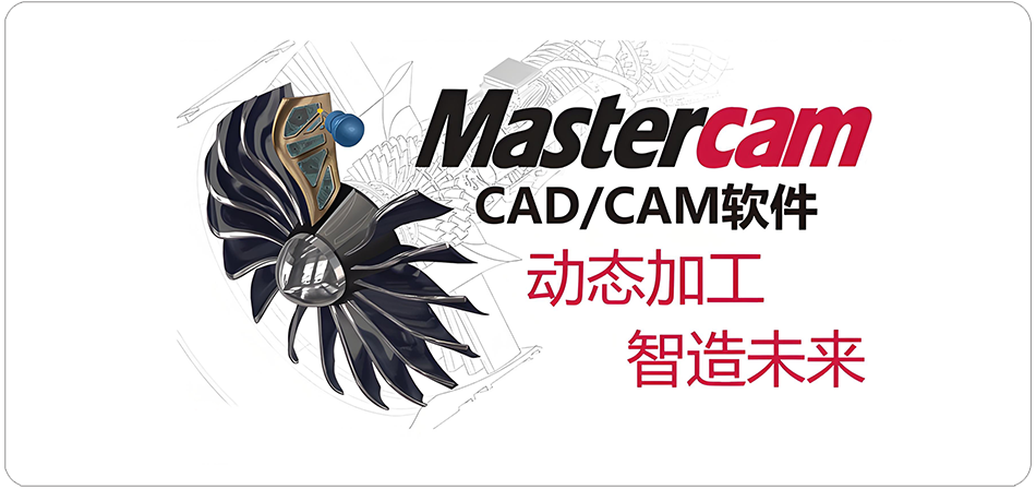 图片[1]-Mastercam 2018模具制造、精密零件加工设计软件详细安装图文教程：附下载地址