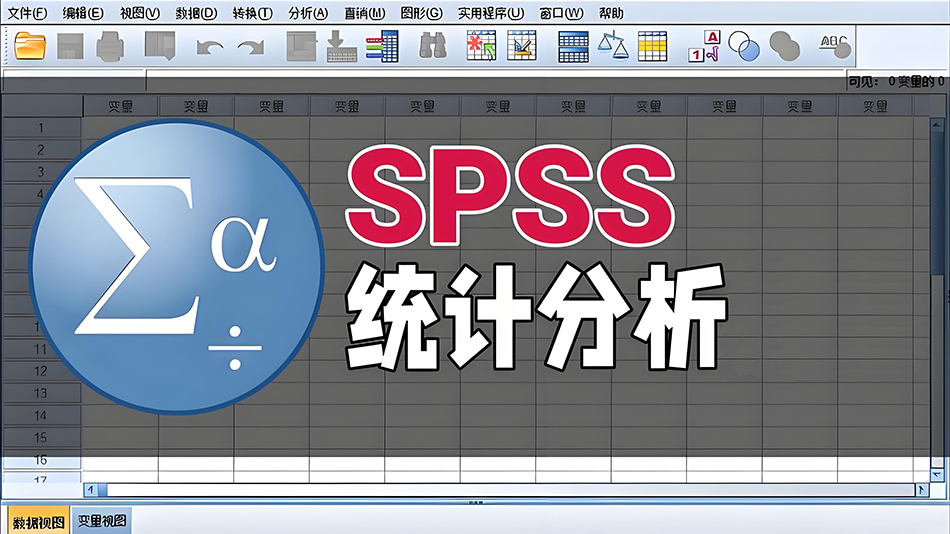 图片[1]-IBM SPSS Statistics 23(SPSS统计分析)详细安装图文教程：附下载地址