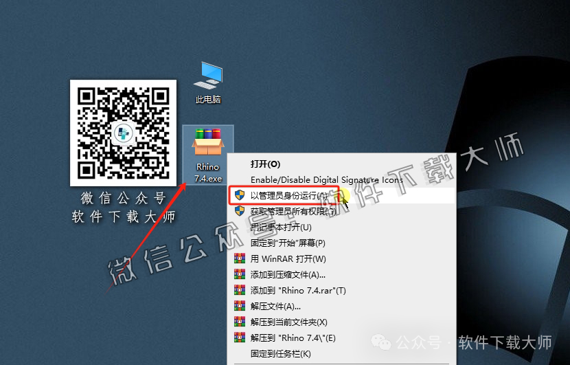 图片[2]-Rhinoceros(Rhino犀牛) 7.4(3D建模)详细安装图文教程：附下载地址