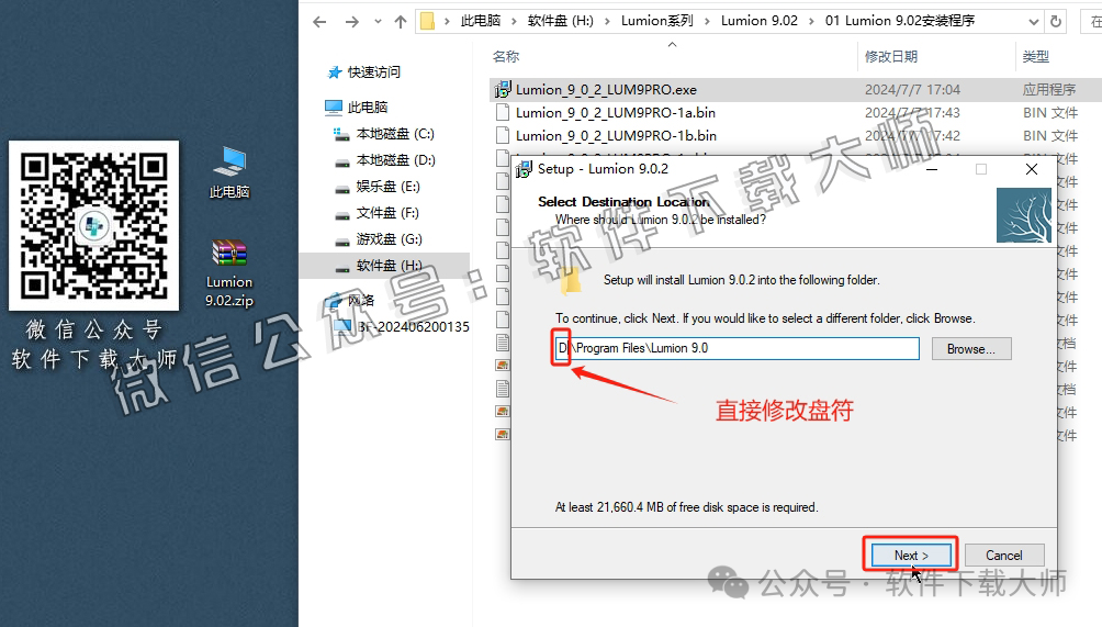 图片[5]|Lumion 9.02 实时3D建筑可视化渲染软件软件详细安装图文教程：附下载地址