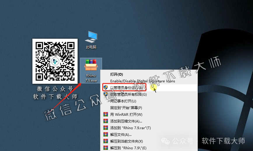 图片[2]-Rhinoceros(Rhino犀牛) 7.9(3D建模)详细安装图文教程：附下载地址