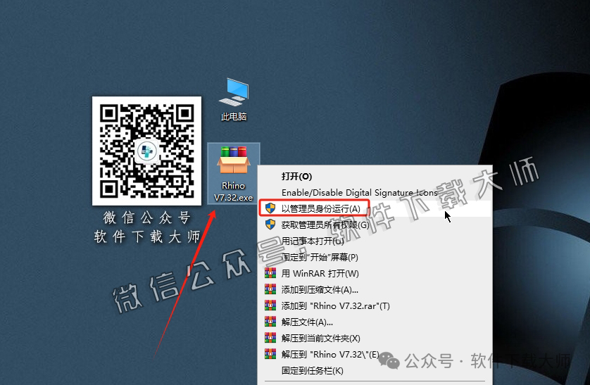 图片[2]-Rhinoceros(Rhino犀牛) 7.32(3D建模)详细安装图文教程：附下载地址