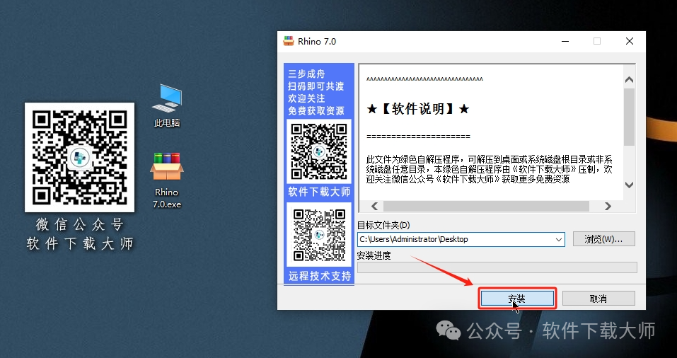 图片[3]-Rhinoceros(Rhino犀牛) 7.0(3D建模)详细安装图文教程：附下载地址