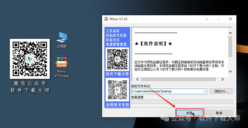 图片[3]-Rhinoceros(Rhino犀牛) 7.33(3D建模)详细安装图文教程：附下载地址