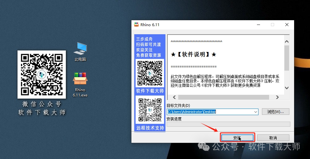 图片[3]-Rhinoceros(Rhino犀牛) 6.11(3D建模)详细安装图文教程：附下载地址
