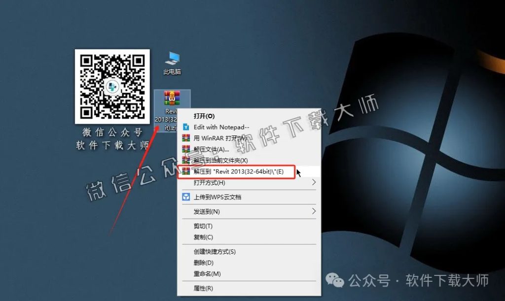 图片[2]-Autodesk Revit 2013 建筑信息模型(BIM)软件详细安装图文教程：附下载地址
