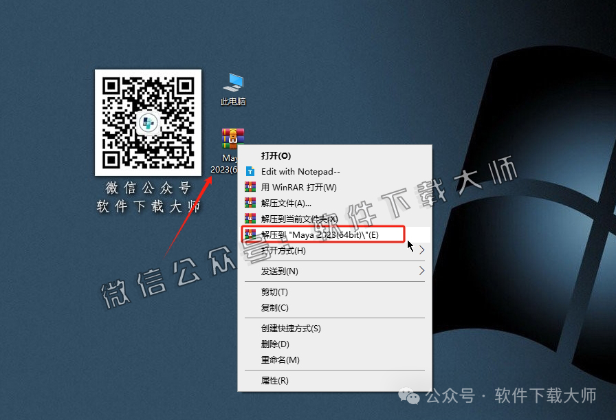 图片[2]-Maya 2023 三维建模三维动画与视觉特效软件详细安装图文教程：附下载地址