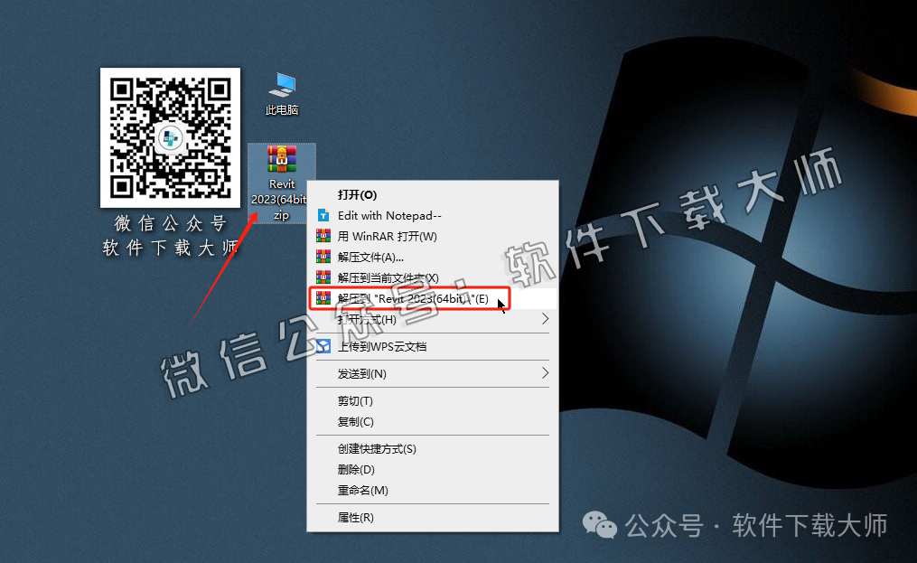 图片[2]-Autodesk Revit 2023 建筑信息模型(BIM)软件详细安装图文教程：附下载地址