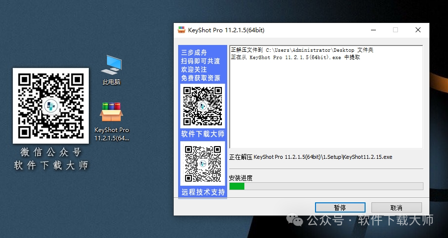图片[4]-KeyShot 11.2 (3D渲染)详细安装图文教程：附下载地址