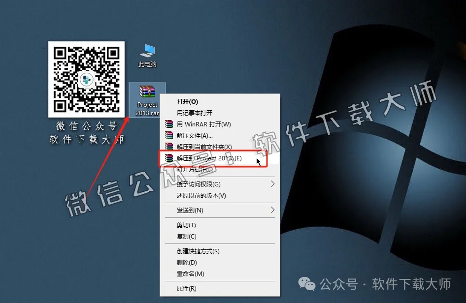图片[2]-Microsoft Project 2013项目管理软件详细安装图文教程：附下载地址